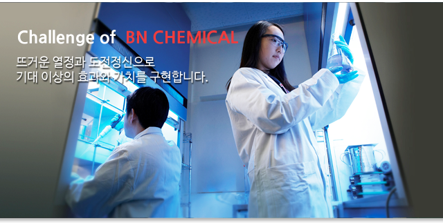 비엔케미칼